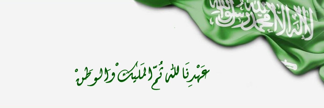 Nora Al Suroor banner