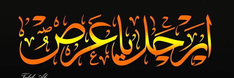 المﻻك الحزين banner