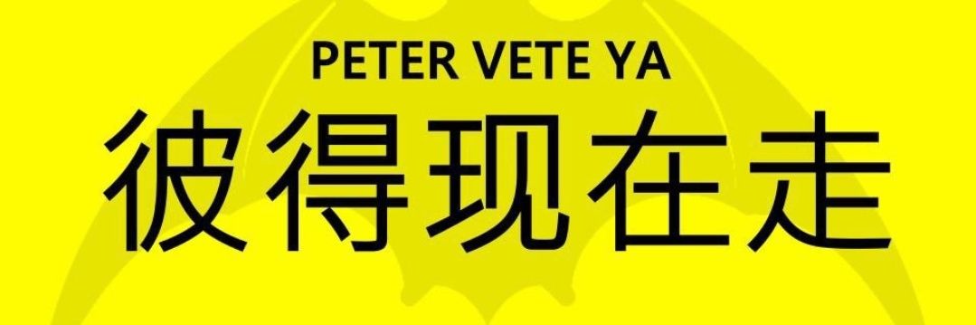 Xavi_SG_VCF banner