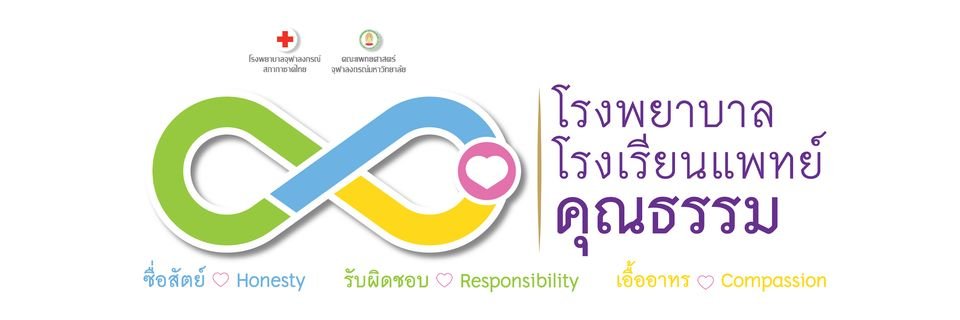 Faculty of Medicine, Chulalongkorn U. banner