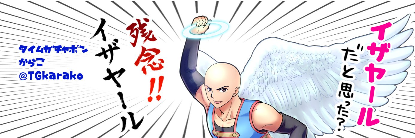 TGkarako's profile banner image
