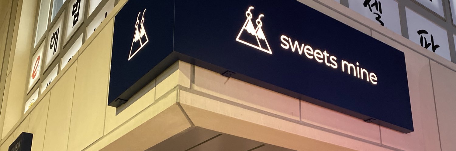 sweetsmine2019's profile banner image