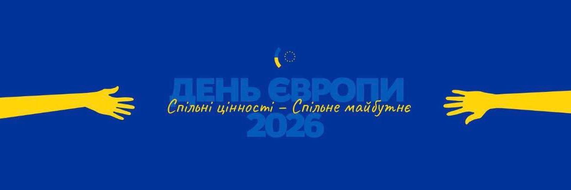 Ukraine in Poland banner