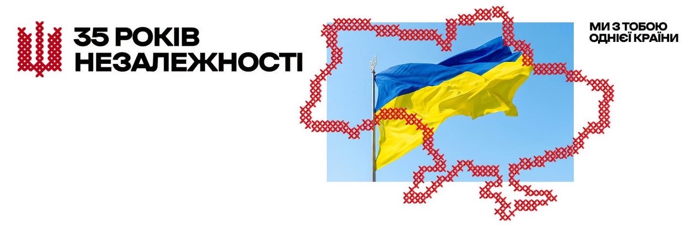 UKRinPL's profile banner image