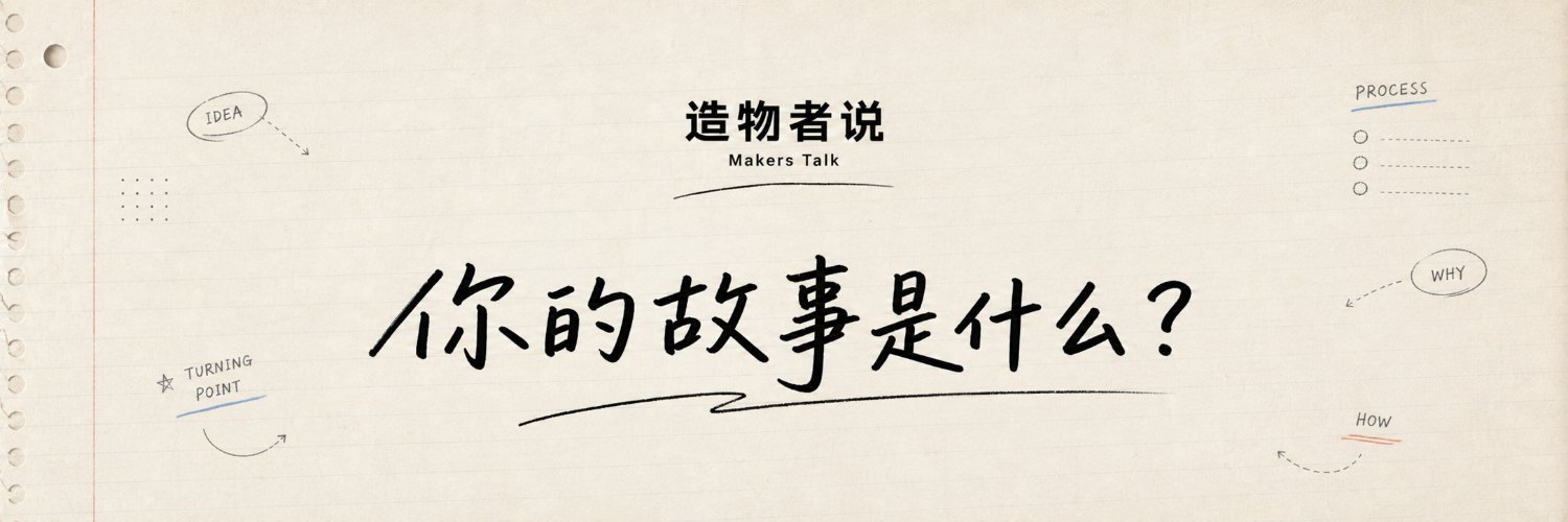 MakersTalk's profile banner image