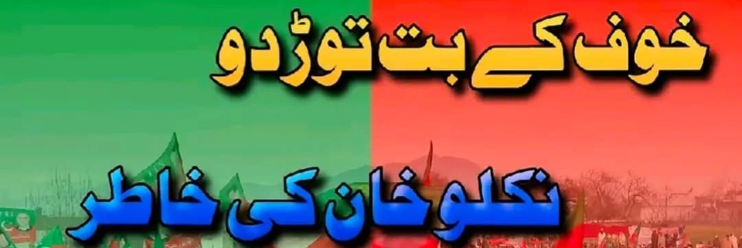 AyuoobPathanPti's profile banner image