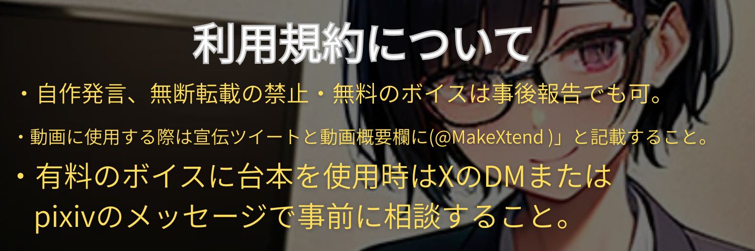 枕野夢魔(まくらのむま)依頼受付中 banner