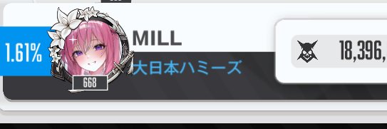 ミル banner