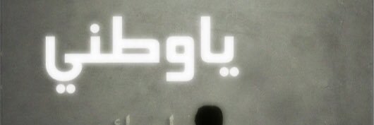 rbgbader's profile banner image