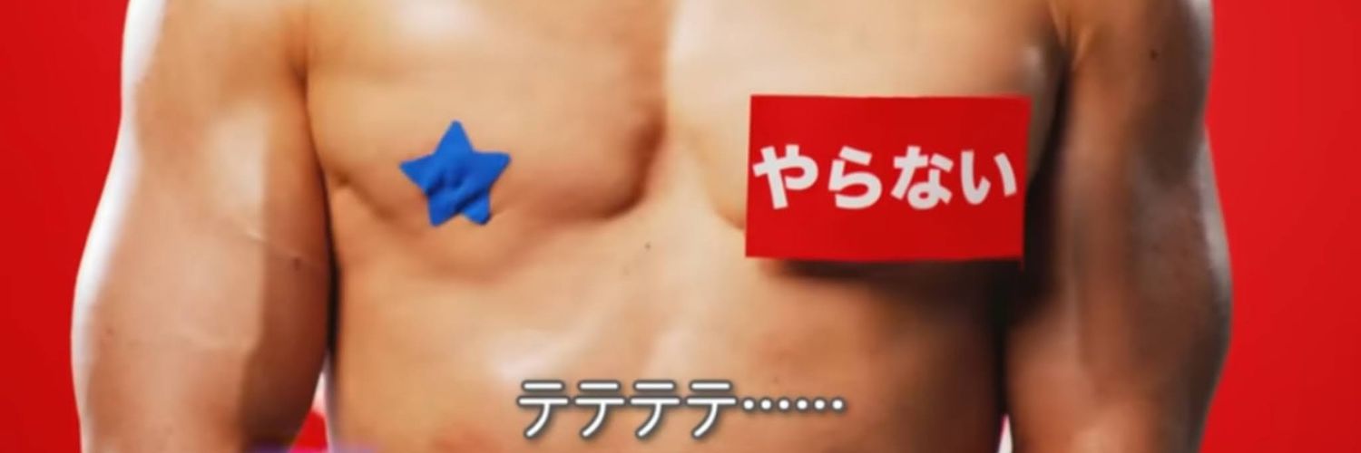 po74on's profile banner image