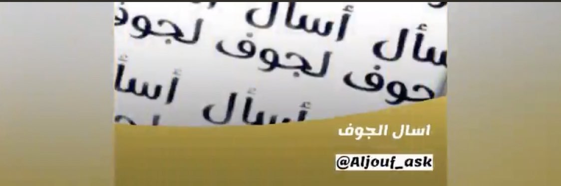 Aljouf_ask's profile banner image