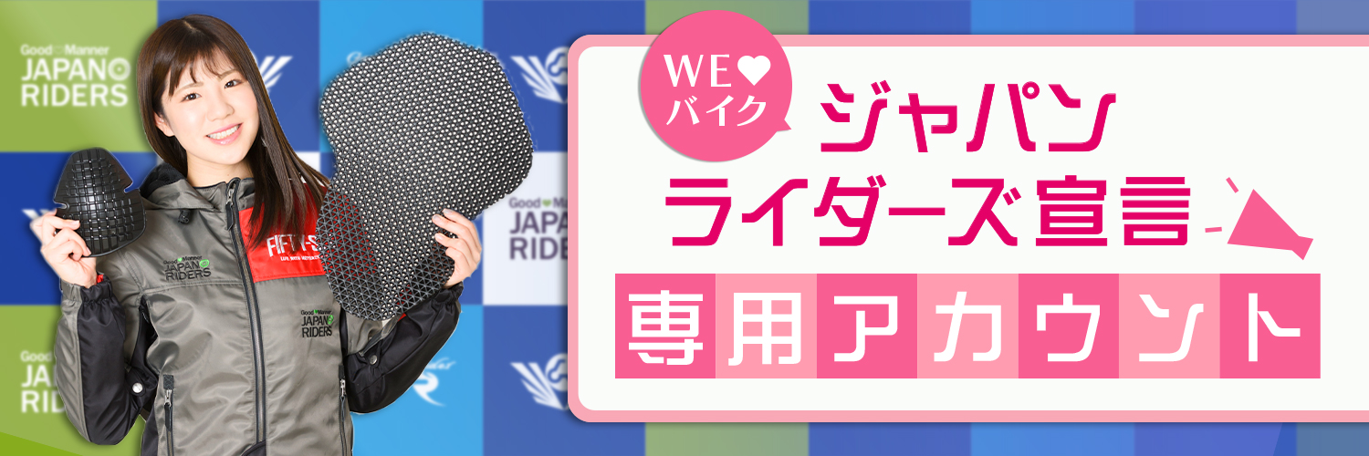 JapanRiders's profile banner image