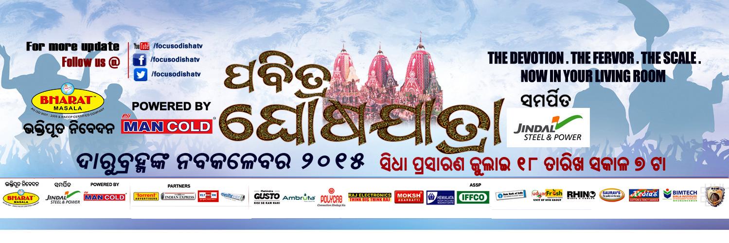 FOCUS ODISHA banner