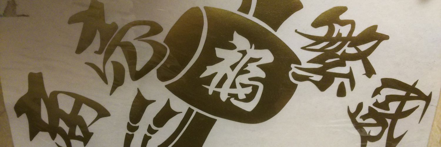 レディーまこすけ banner