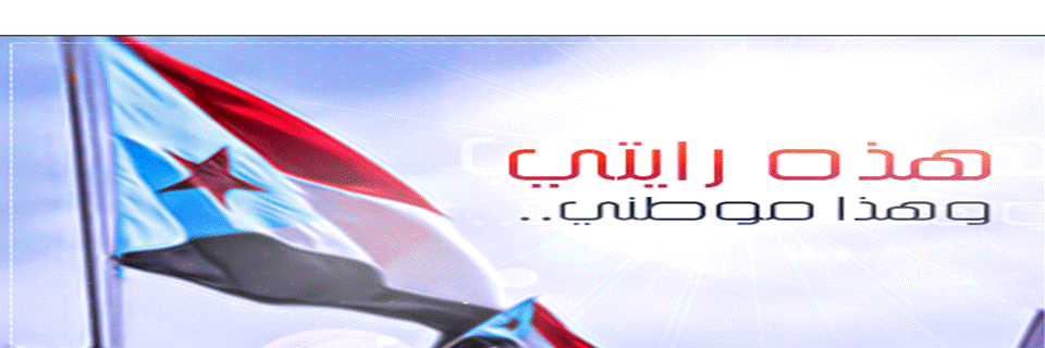 سماء الجنوب banner