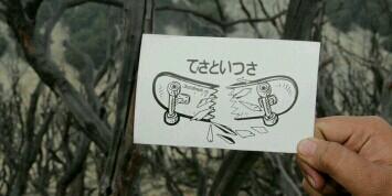 SKATEBREAK banner
