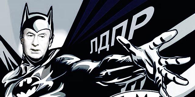 ЛДПР ТВ banner