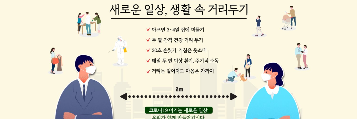 boryeongsi's profile banner image