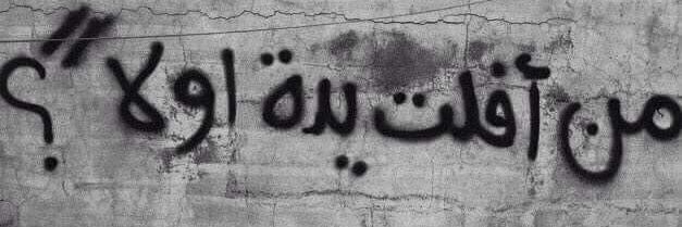 AlaqsaLion's profile banner image