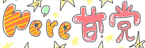 0207Choimin's profile banner image