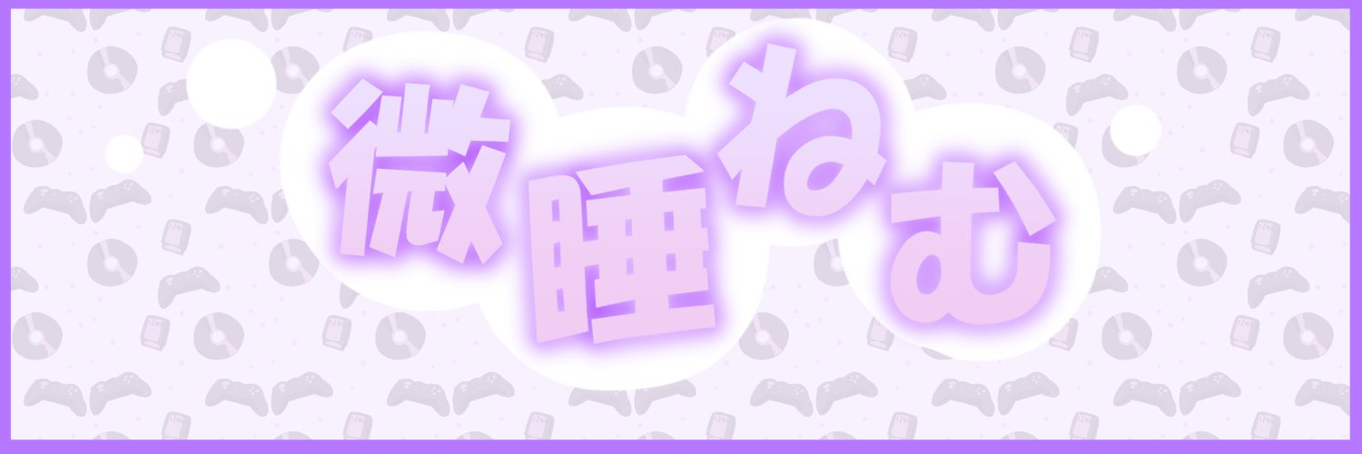 タクミン@微睡ねむ@例大祭 ち-24a banner