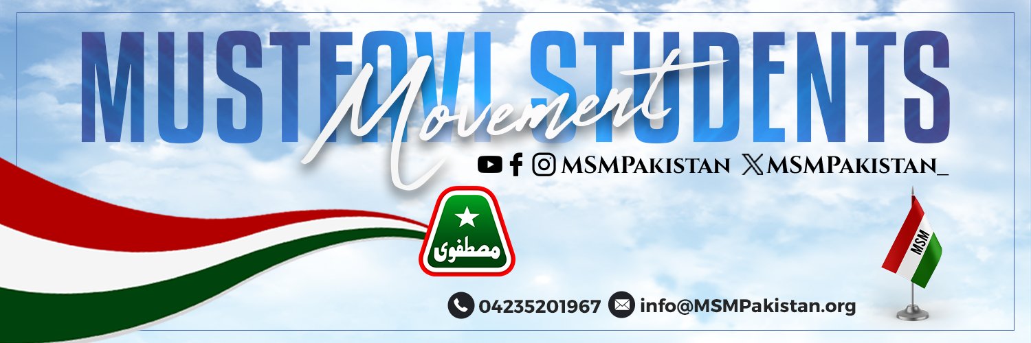 MSM Pakistan banner