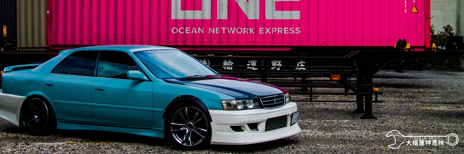 【公式】大橋麗神愚㈱🚗💨 ◢ ◤ banner