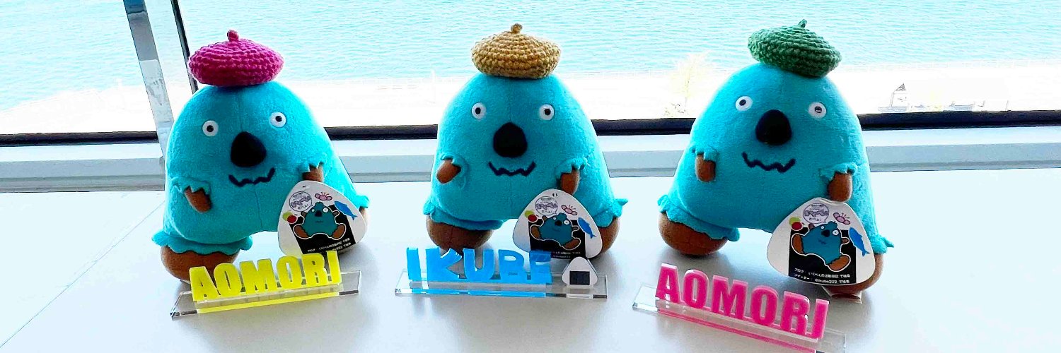 いくべぇ banner