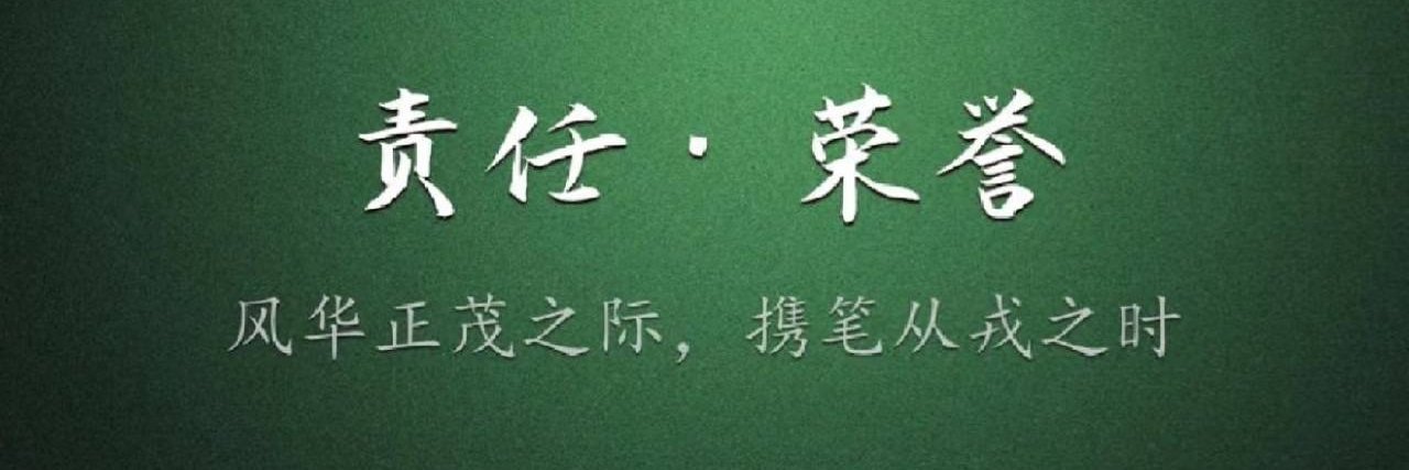 铁血军魂 banner