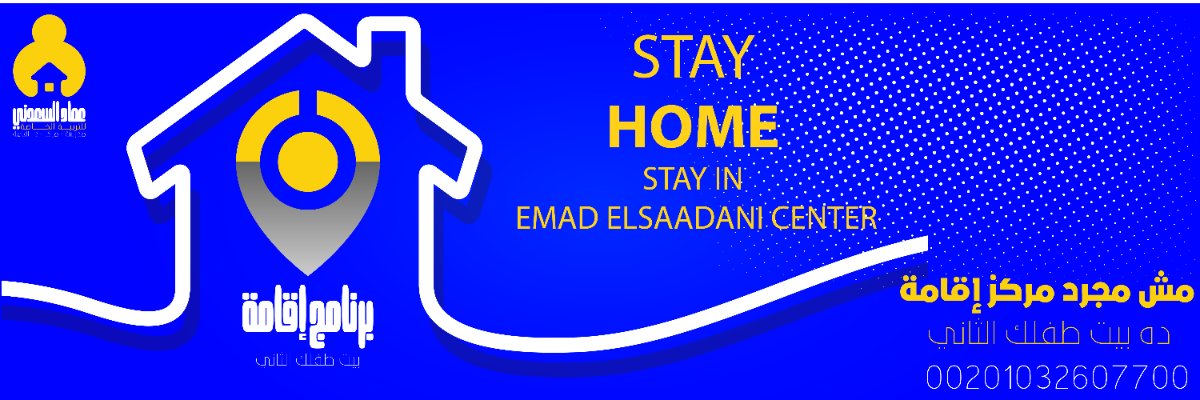 emad_elsaadany's profile banner image