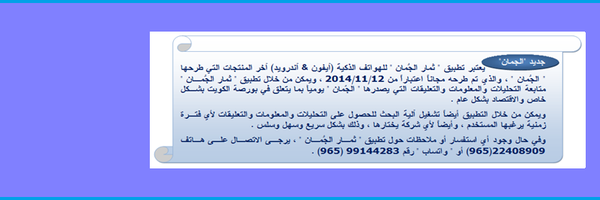 Aljoman_Center Profile Banner