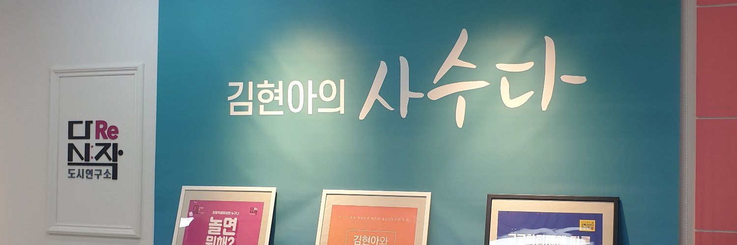 dposkim's profile banner image