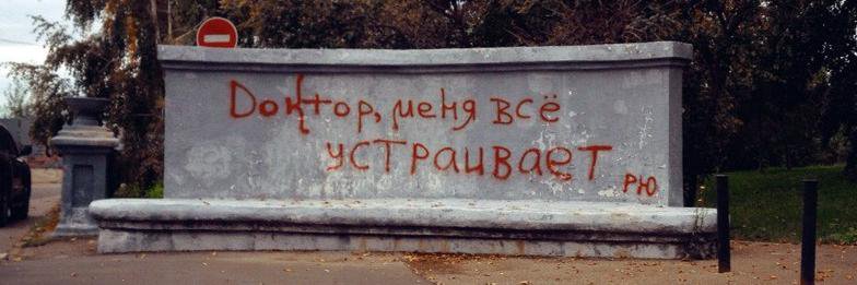 излишняя демонизация banner