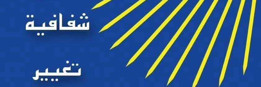 faisalyusef's profile banner image