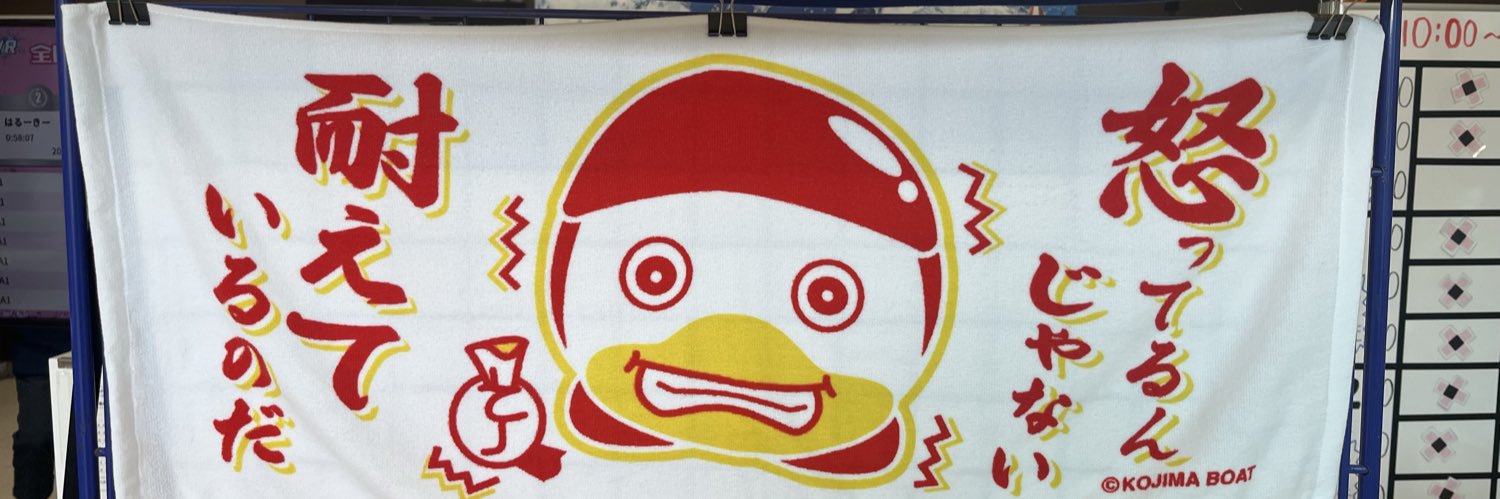 shitcho_sake's profile banner image