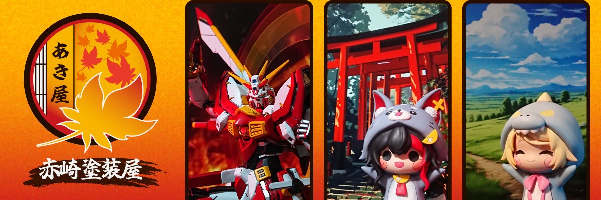 Akazaki_Hobby's profile banner image