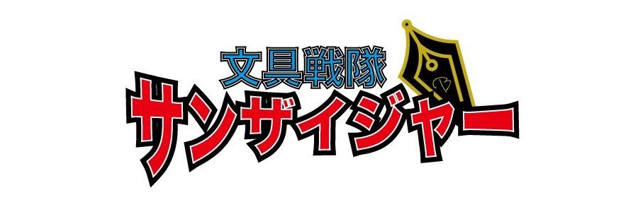 Yuko banner