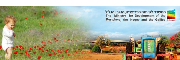 negevgalil Profile Banner