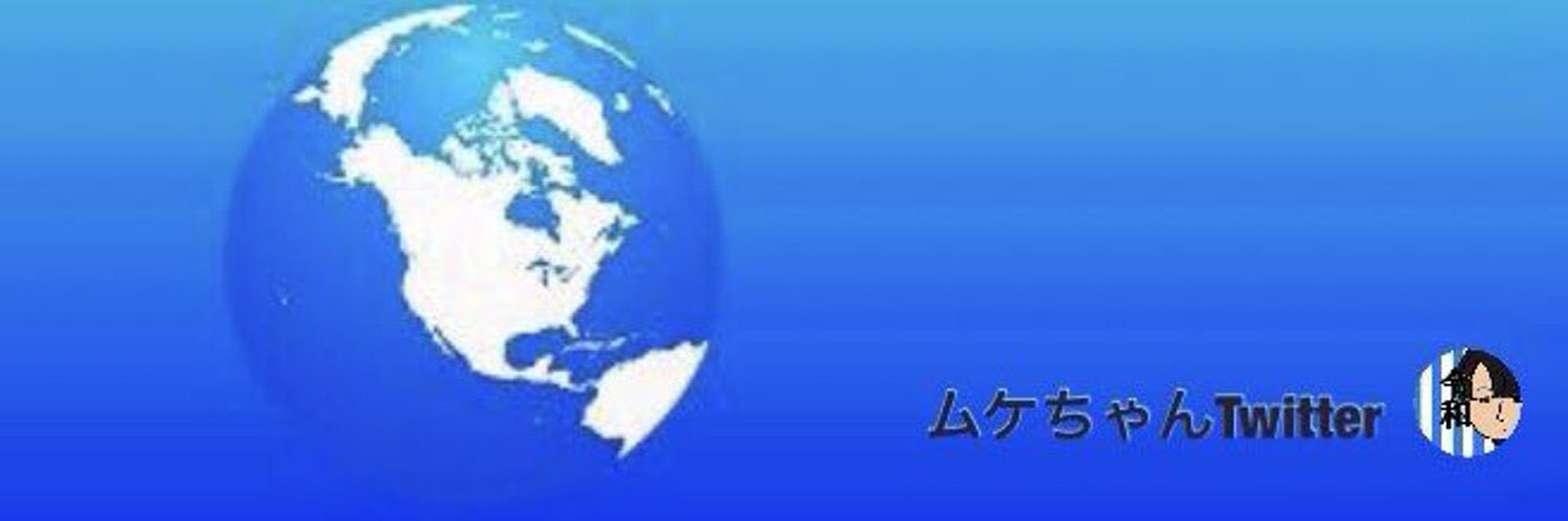 ムケちゃん banner