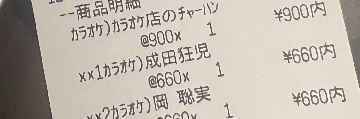 うなぎちゃん banner