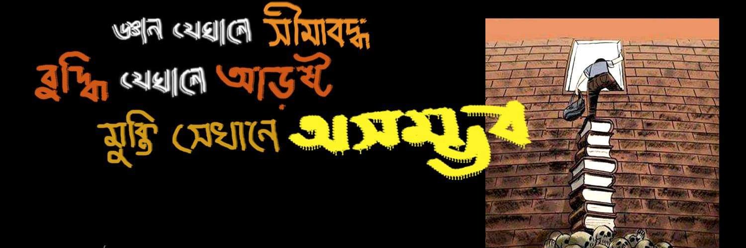 Milon_Saha's profile banner image