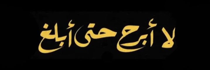 q_albaraa's profile banner image