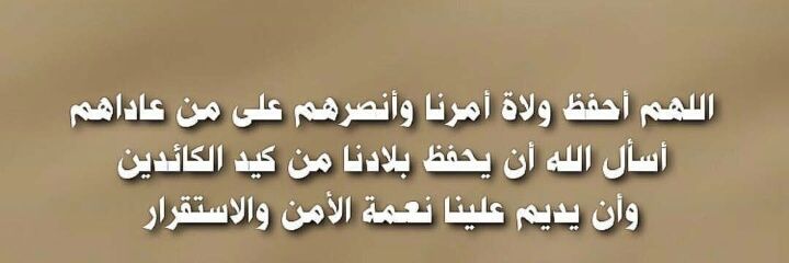 بديع سعيد ابن دغران banner