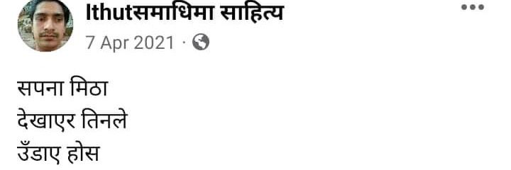 ichchhuk anishchit इच्छुक अनिश्चित banner