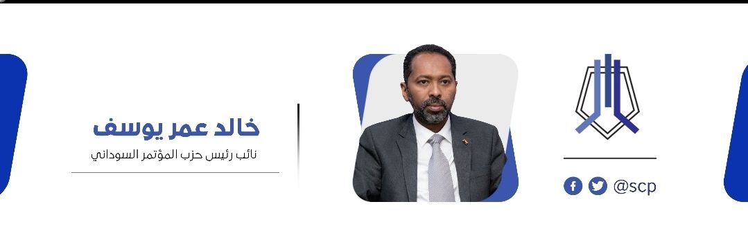 Khalid Omer Yousif banner
