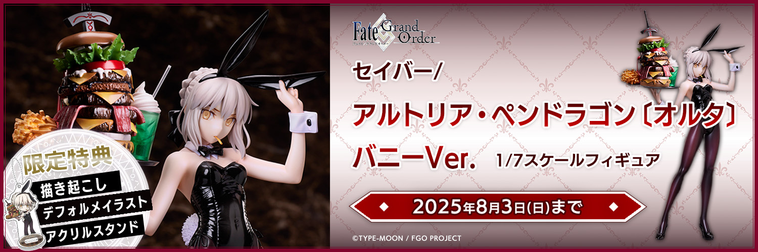 アニプレックス オンライン's banner