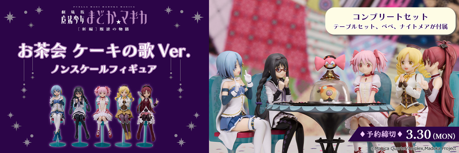 アニプレックス オンライン banner