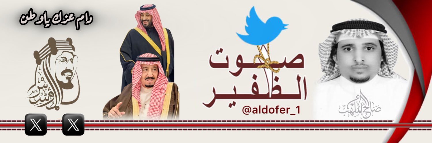 صوت الظفير 1️⃣ banner