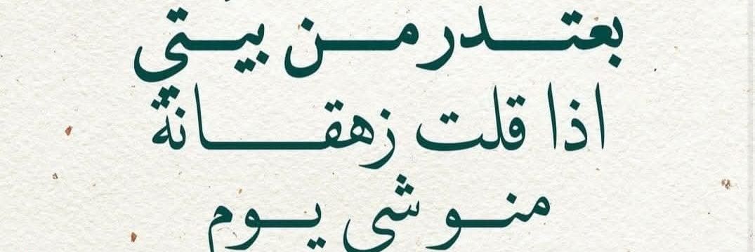 الضُّحىٰ ☀️🇵🇸 banner