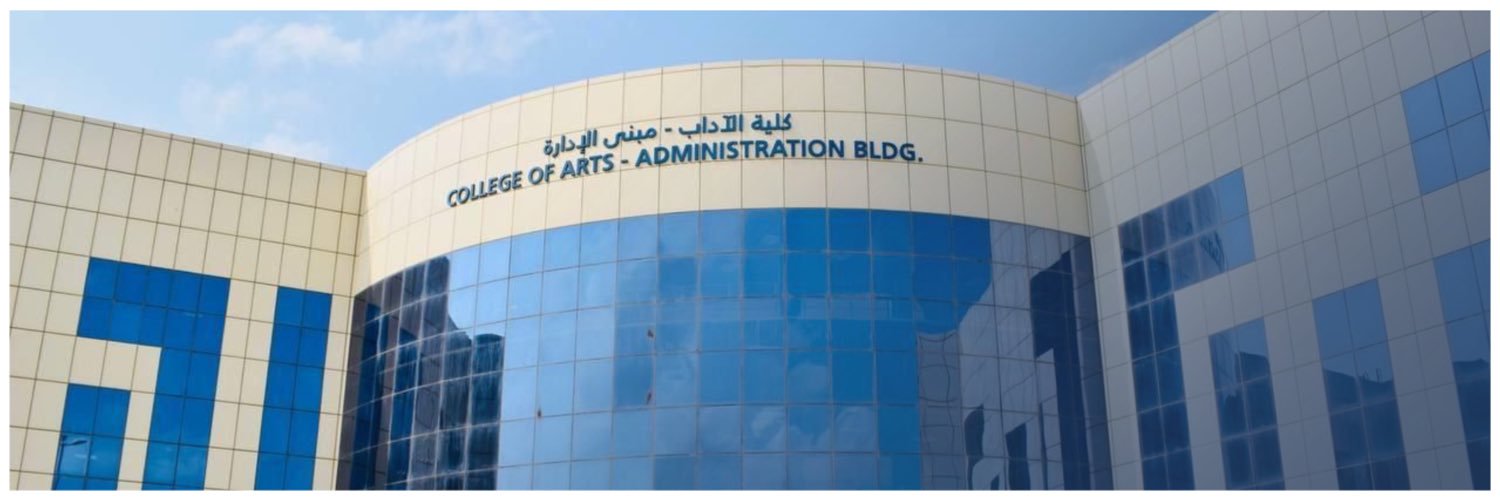 كلية الآداب banner